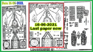 Thai government lottery last paper 16 June 2021