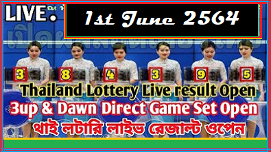thai lotto results 1/6/2564 live draw