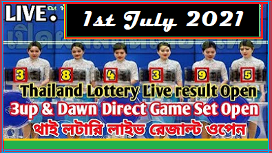 Thai lottery result today 1-7-2021 Complete Draw List