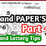 Thailand Lottery Second paper Part - 1 2and Paper's 16/16/2021