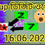 Thailand lottery 3d 3up Total 100% win 16-06-2021