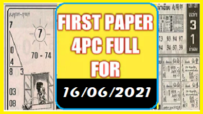 Thailand lottery first paper 4pc full for 16.6.2021 (1st Paper)