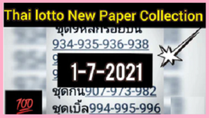 Thailand lottery new winning cut thai game non miss 1-7-2021