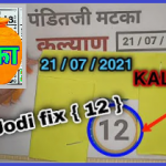 Kalyan 22-07-2021 satta matka 100% Fixx single ank tricks