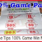 Thai Lotto Free Tips 100% Game Win Magazine Paper 16/07/2564