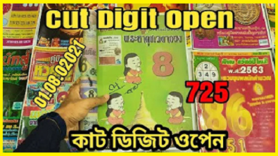 Thai lottery cut digit open 01.08.2021 all final sure tips free