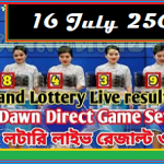 Thai lottery result today 16-7-2021 Complete Draw List