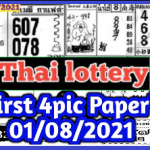 Thailand Lottery 1st 4pc paper magazine Original Tip 1-8-2021