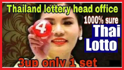 Thailand Lottery head office 1000% 3up only 1 set 16-7-2021