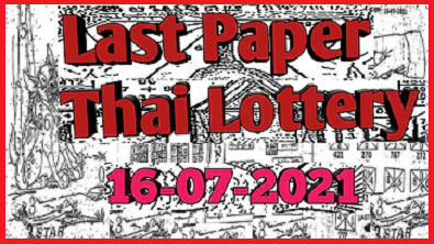 Thailand government lottery last paper 16th July 2564