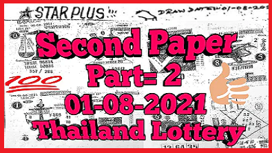 Thailand lottery 2nd paper part 1 01/08/2021 Winning Tips 100% Sure