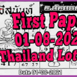 Thailand lottery Magazine 1st paper 01/08/2021