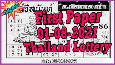 Thailand lottery Magazine 1st paper 01/08/2021