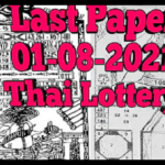 Thailand lottery last paper 01/08/2021