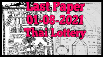 Thailand lottery last paper 01/08/2021
