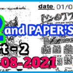 Thailand lottery second paper 1st August 2564 2nd Paper's Part - 2