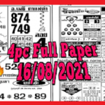 Thai Lottery VIP New Guess Paper full magazine 16th August 2021