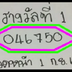 Thai Lotto 3up open set 1-9-2021 and direct sets total number 2564