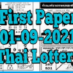 Thai lottery 4pc first paper 01-09-2021