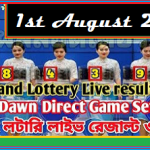 Thai lottery result today 1-8-2021 Complete Draw List