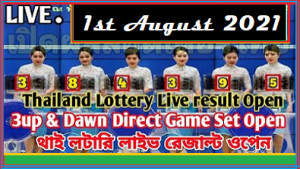 Thai lottery result today 1-8-2021 Complete Draw List