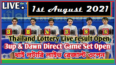 Thai lottery result today 1-8-2021 Complete Draw List