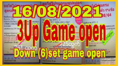 Thailand Lottery Down Set Open 100% Win 3up Game August 16, 2564