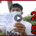 Thailand Lottery Magic Formula Special Series 16th August 2021