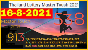 Thailand Lottery Master Touch 16-8-21