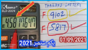 Thailand Lottery Routine First Single Forecast PC Formula 01/09/2021 GTL