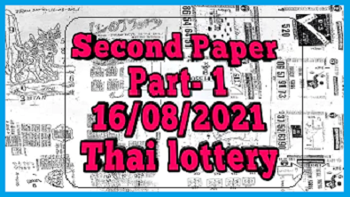 Thailand lottery Second paper full hd 16-08-2021