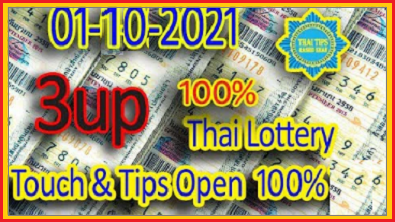 Thai Lottery 3up Touch & Tips Open 100% Tips 1st October 2564