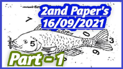 Thai lottery 2nd paper 1st part 16-09-2021