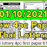 Thai lottery 4pc first paper 01-10-2021