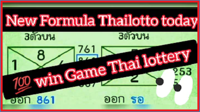 Thai lottery Tips Non Miss Total Sure Non Miss Total Formula 01-10-2564