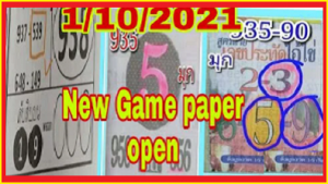 Thai lottery game open single digit 1st October 2564 100% Sure Win