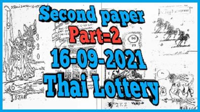 Thailand lottery second paper new 16 September 2021 winning numbers