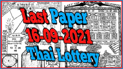 Thailand Government Lottery last paper new 16-09-2021 sure win tip