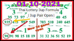 Thailand Lottery Live Tips New 3D Game Pair Open Formula 01-10-2564