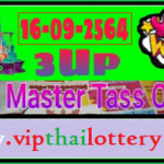 Thailand Lottery Power digit 100% Non Miss Touch Pairs Total 16/09/2021