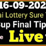 Thailand Lottery Result Sure Tips 16-09-2021 Final Down Game