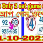 Thailand lottery 3up only 2 set 3d game open 01-10-2021