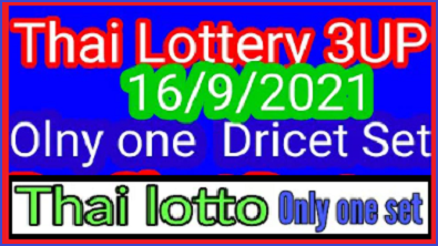 Thailand lottery Result 16/9/2021 3UP Only One Set Win Formula