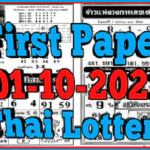 Thailand lottery vip new First paper 1st October 2564