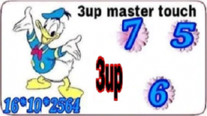 Thai Lottery 3D VIP New Pass Trick 16-10-2564 Second Tandola Routine