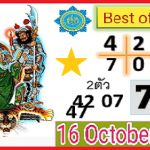 Thai Lottery Long Term Pass First Akra Routine Formula