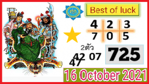 Thai Lottery Long Term Pass First Akra Routine Formula