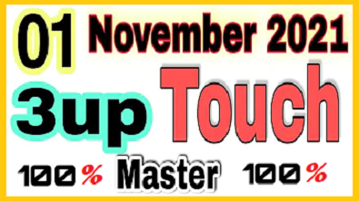 Thai Lottery Tips 01 November 2021 3up Master Touch 100% Sure Digit