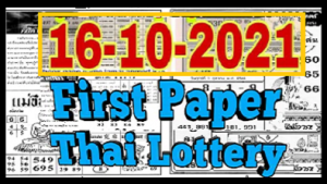 Thai Lotto Magazine First Paper New 16 October 2021