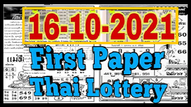 Thai Lotto Magazine First Paper New 16 October 2021
